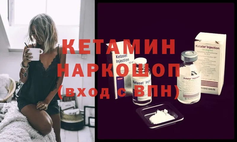 КЕТАМИН ketamine  KRAKEN вход  Москва 