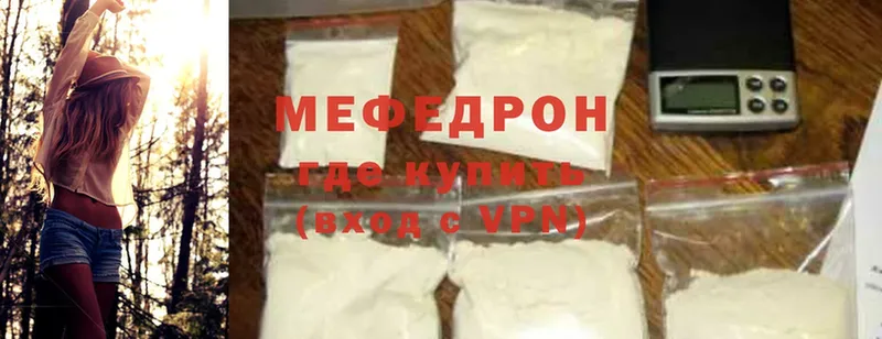 Мефедрон mephedrone  где можно купить наркотик  Москва 